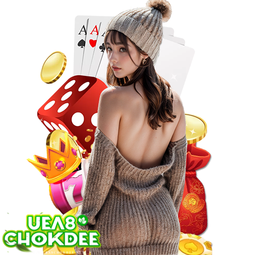 uea8chokdee ไม่มีขั้นต่ำ